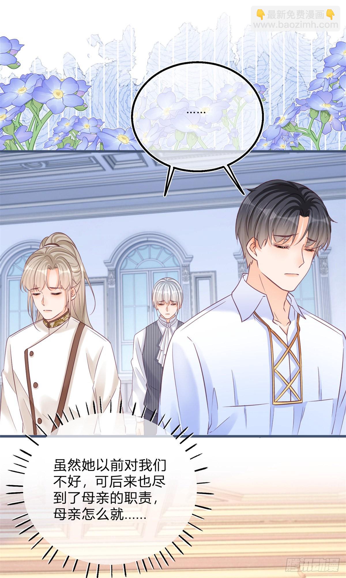 第92话 前朝皇女-第92话