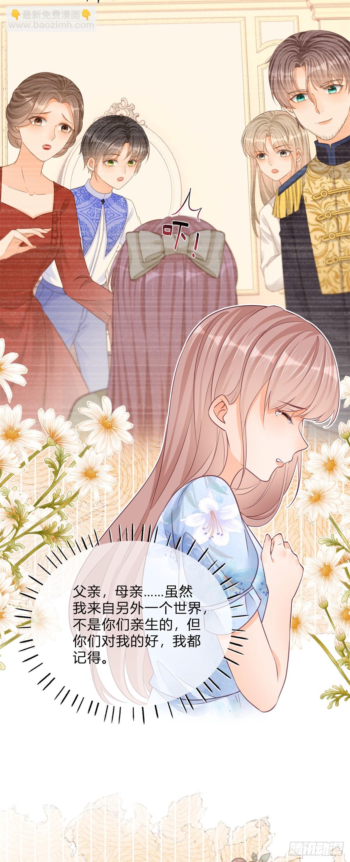 第92话 前朝皇女-第92话