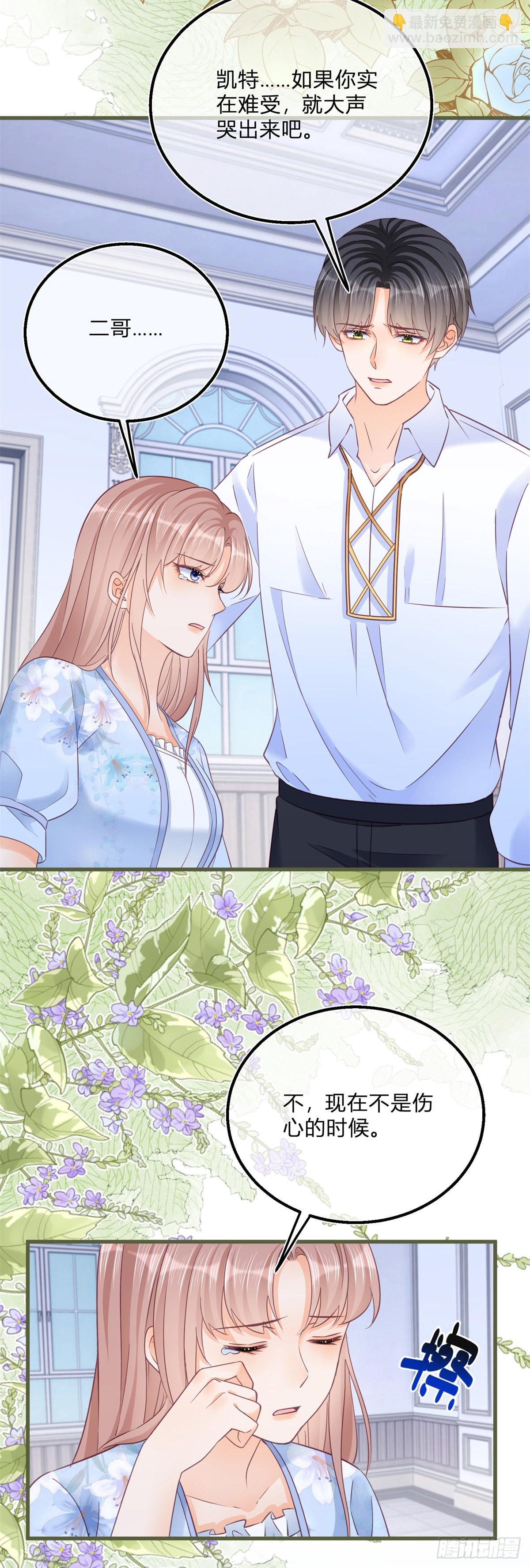 第92话 前朝皇女-第92话