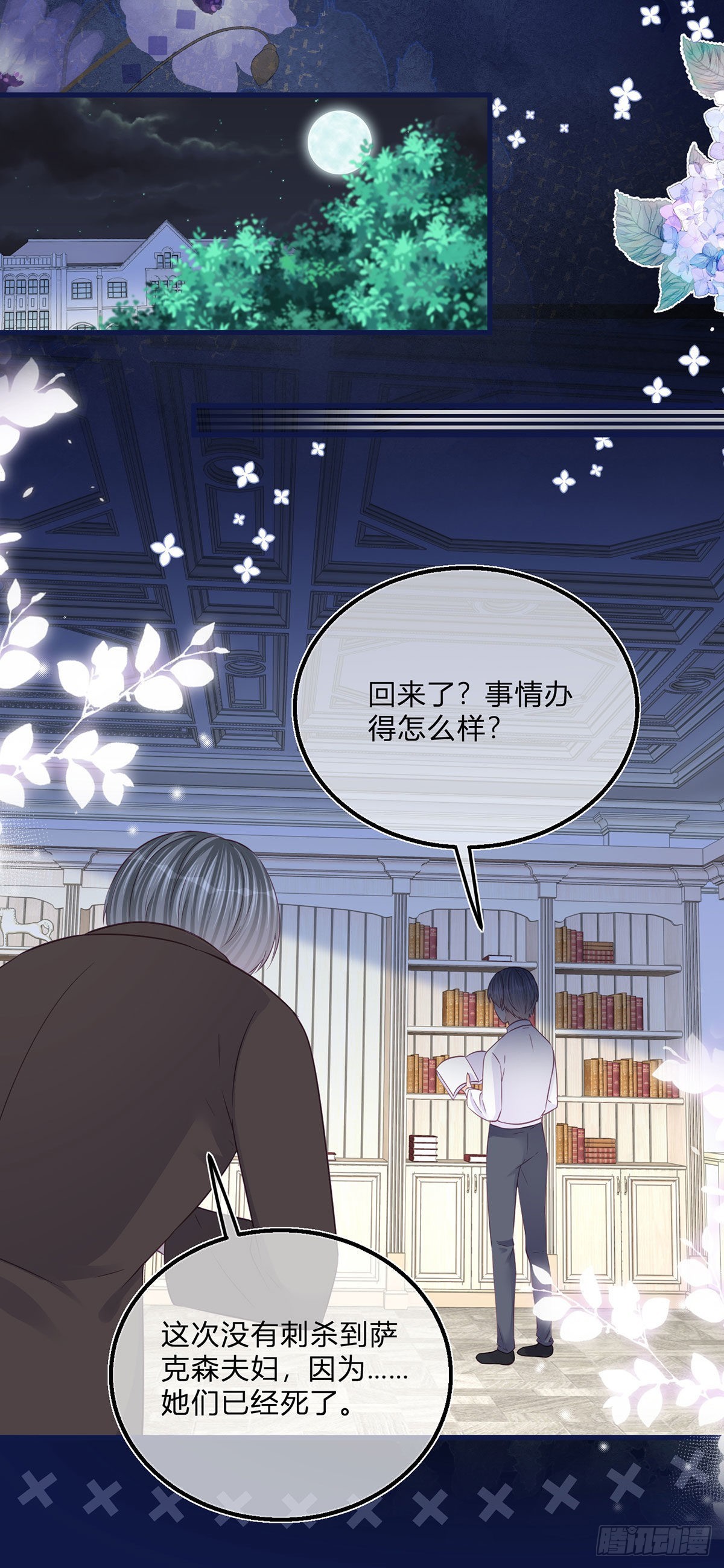 第94话 他还是逃走了-第94话