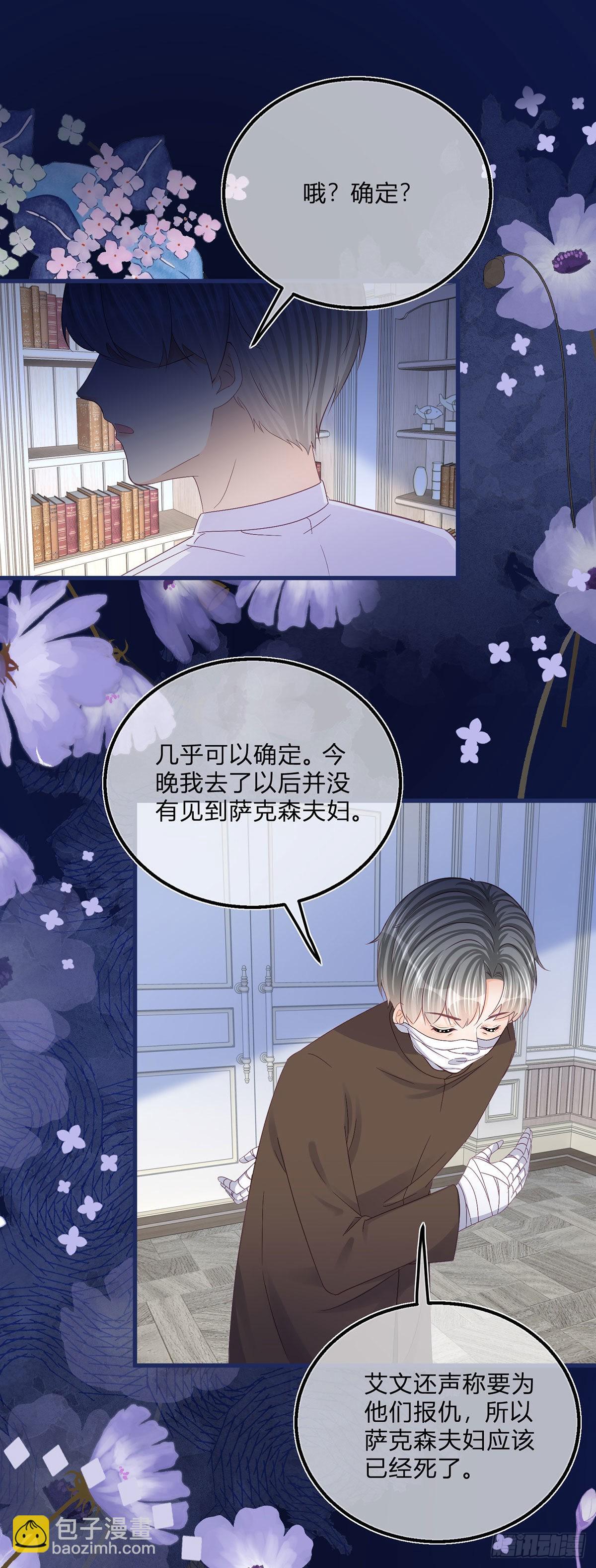 第94话 他还是逃走了-第94话