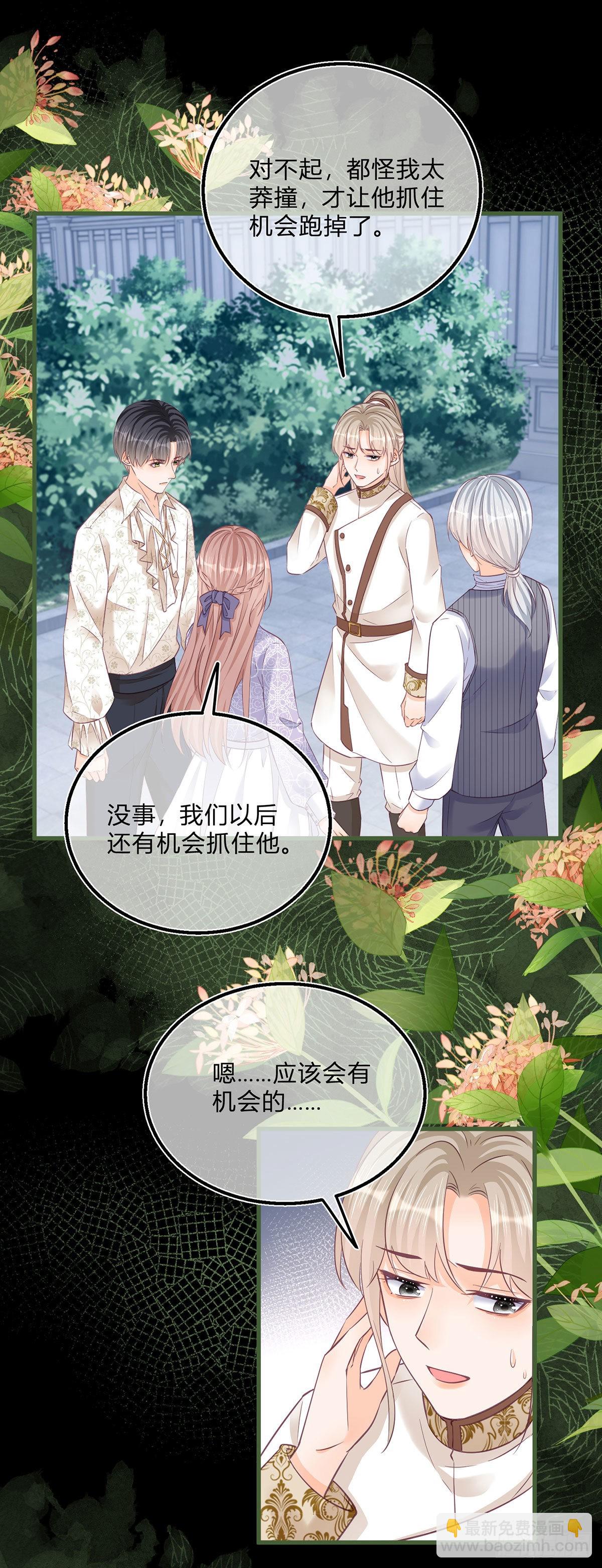 第94话 他还是逃走了-第94话