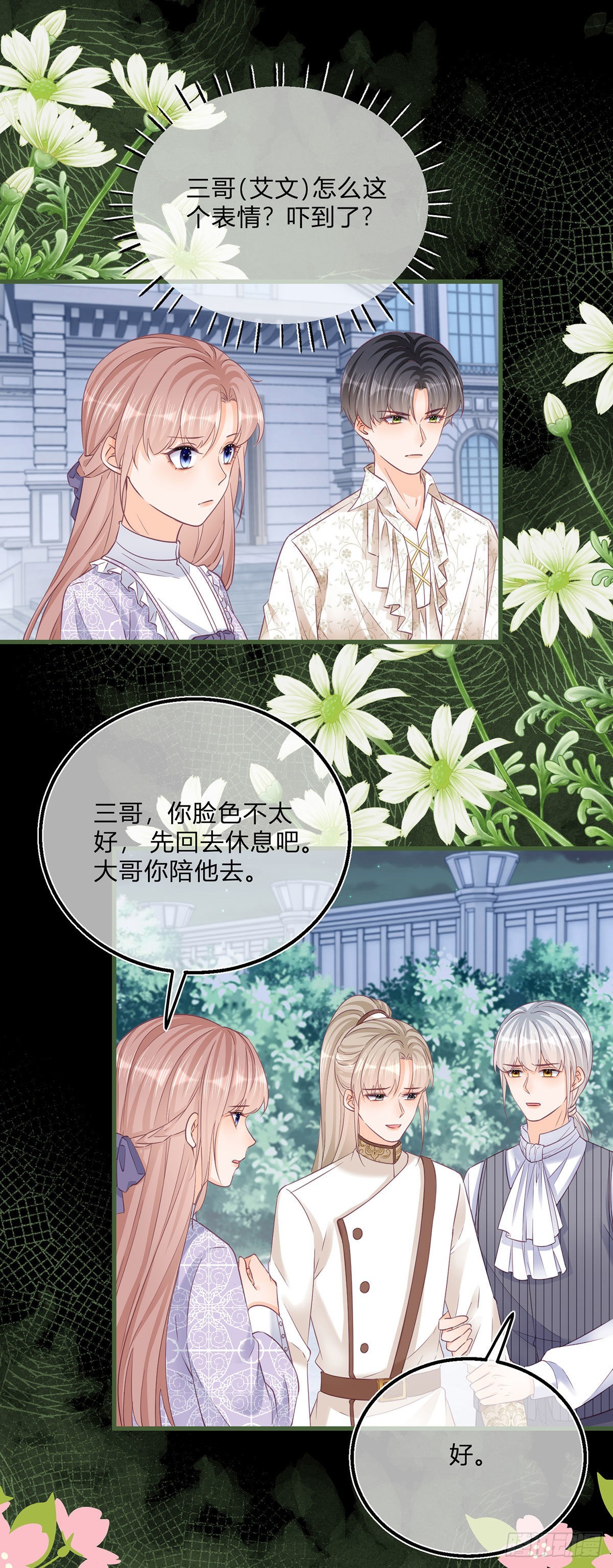 第94话 他还是逃走了-第94话