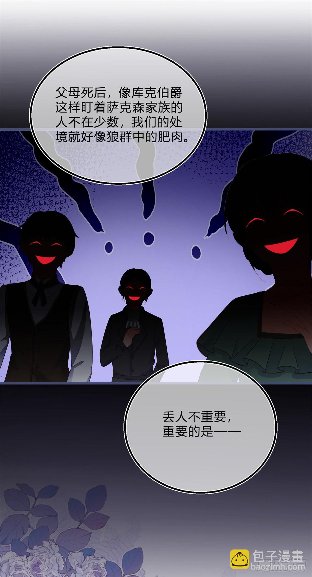 第96话 葬礼闹事-第96话