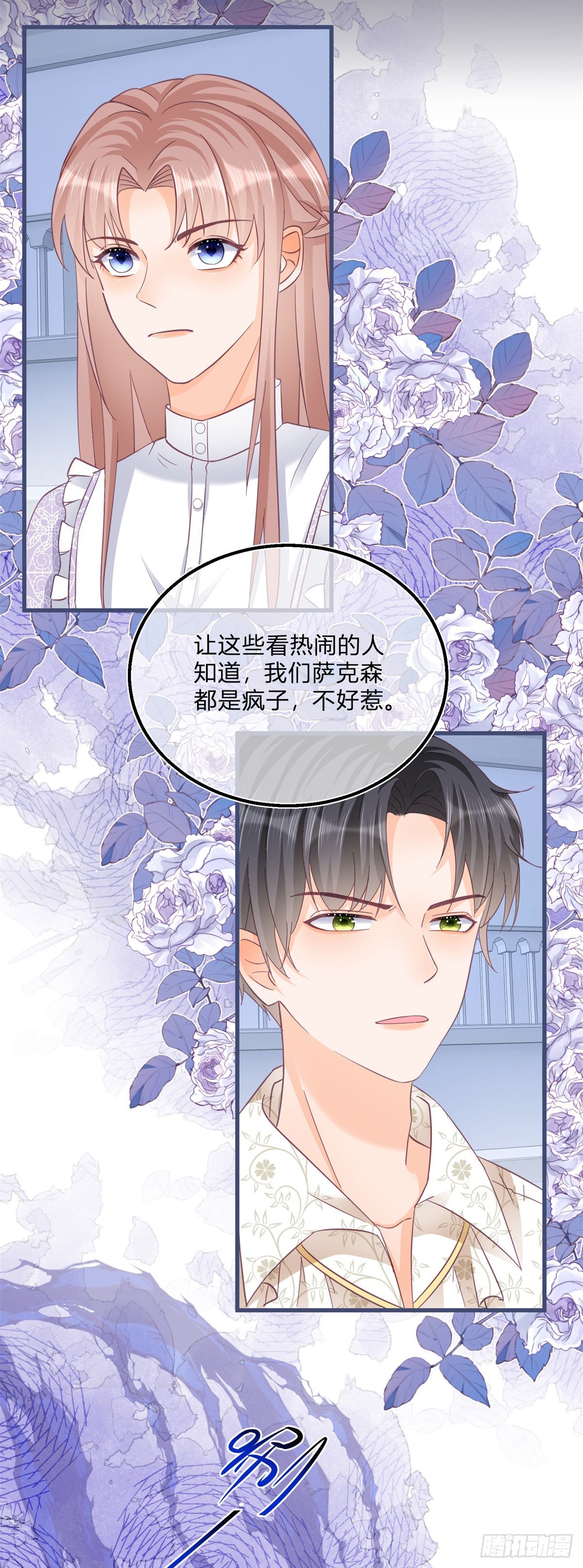 第96话 葬礼闹事-第96话