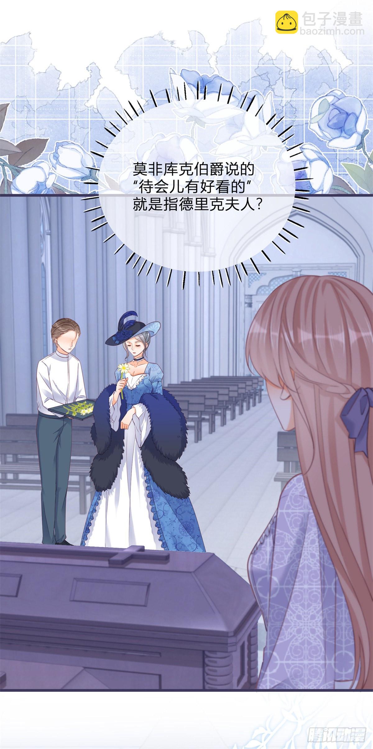 第96话 葬礼闹事-第96话