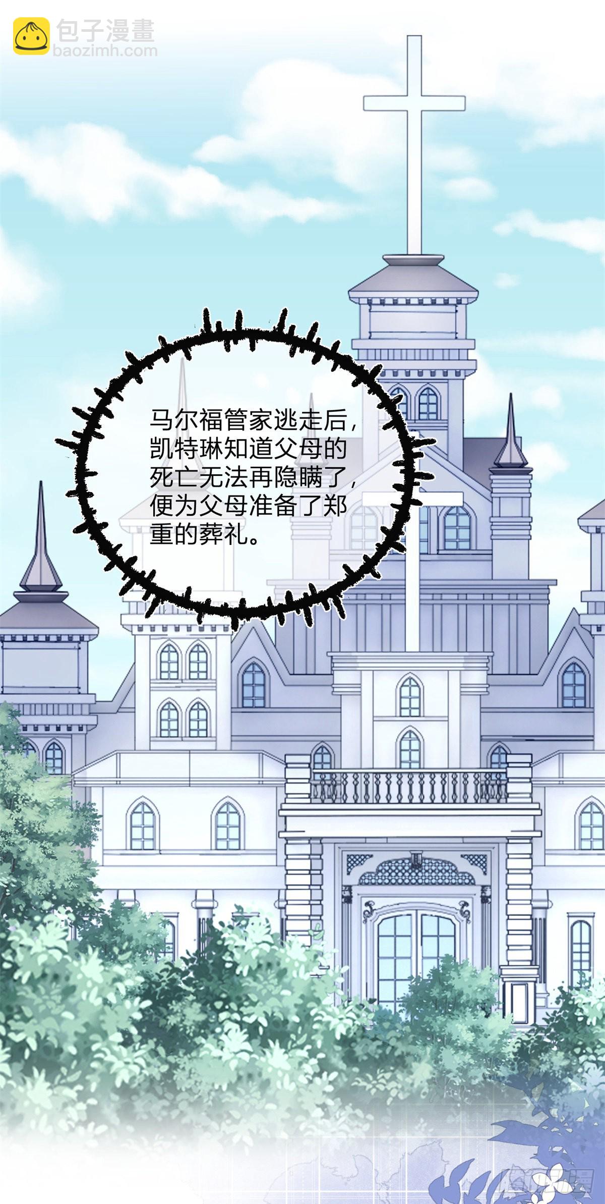 第96话 葬礼闹事-第96话