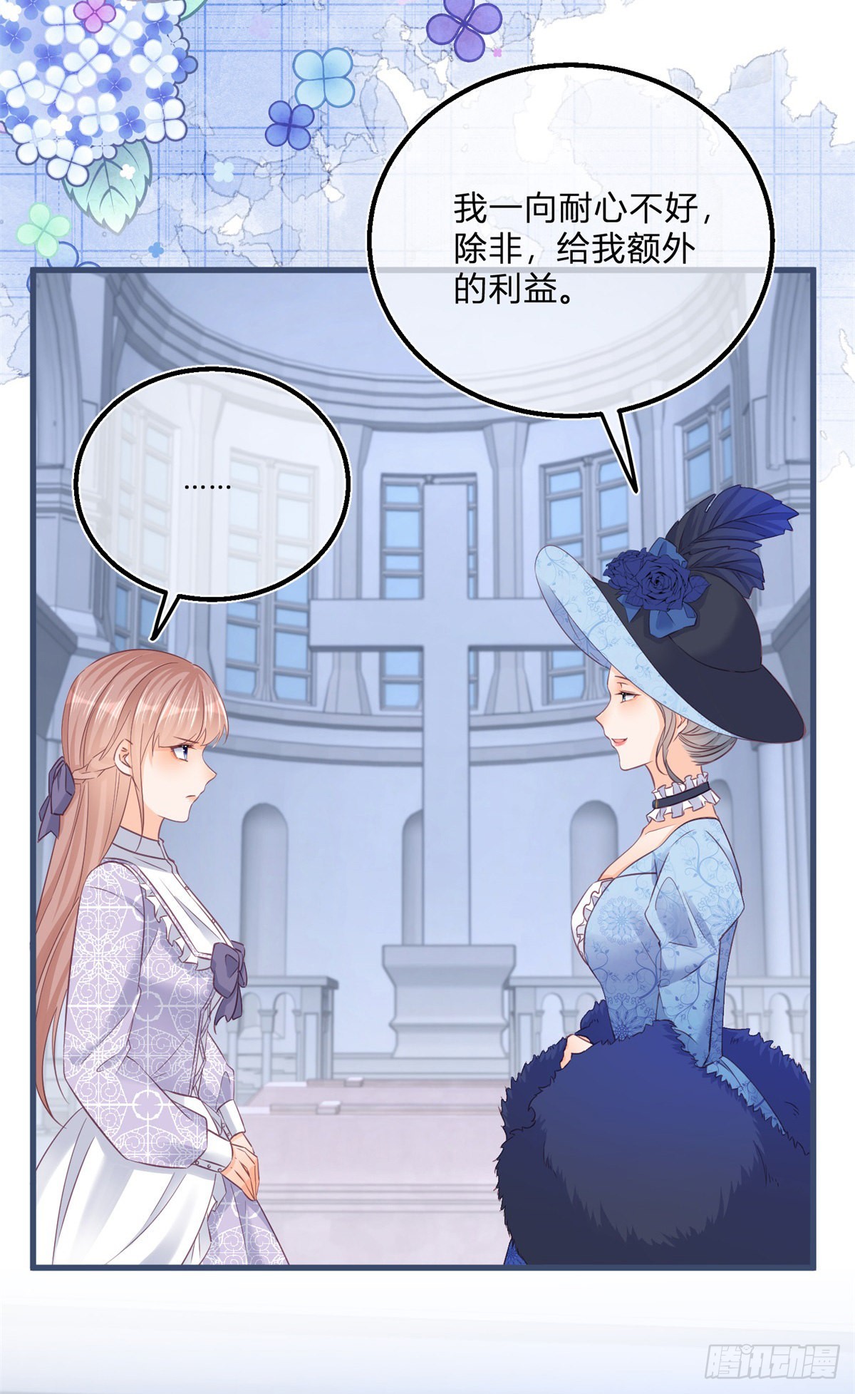 第96话 葬礼闹事-第96话