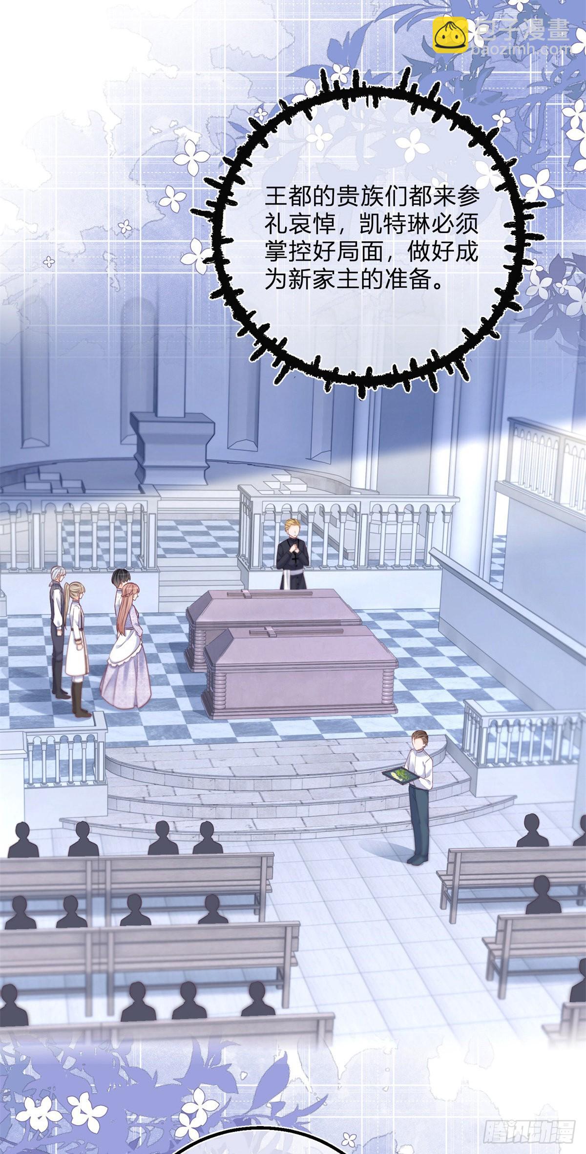 第96话 葬礼闹事-第96话