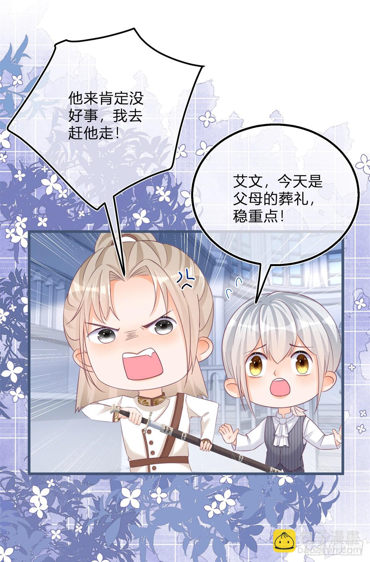 第96话 葬礼闹事-第96话