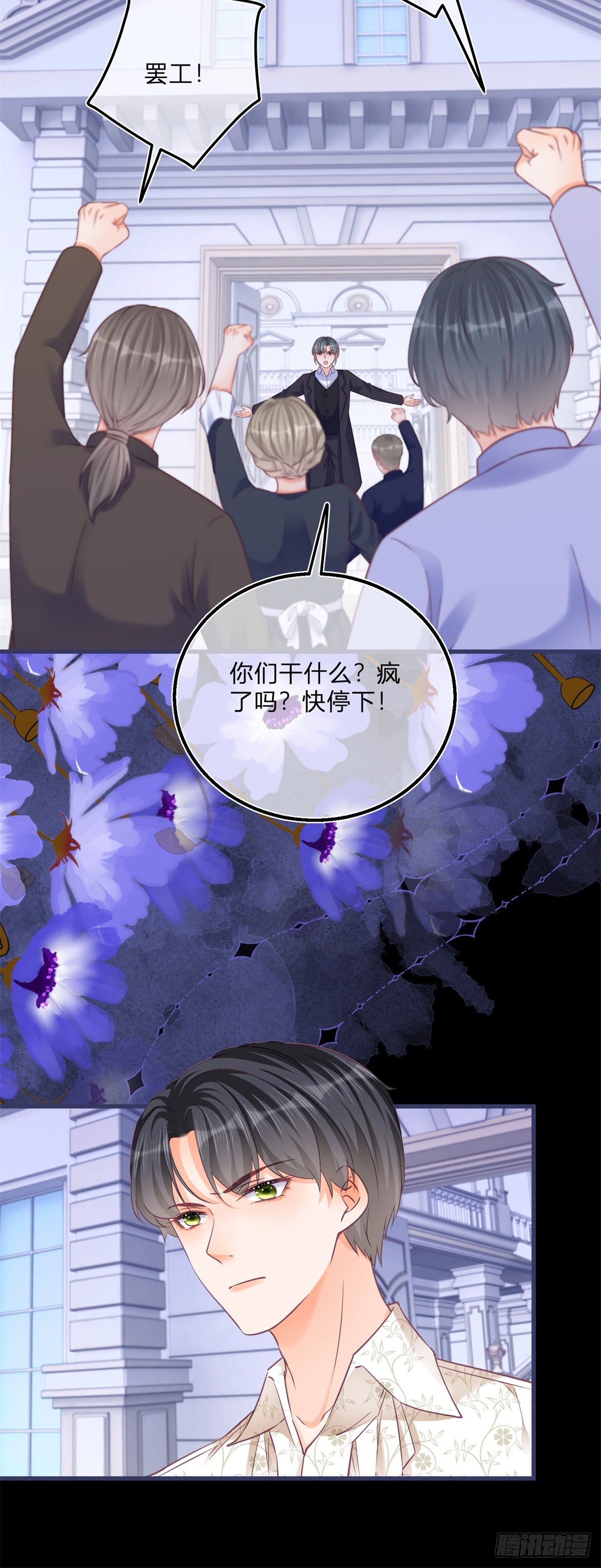 第98话 反将一军-第98话