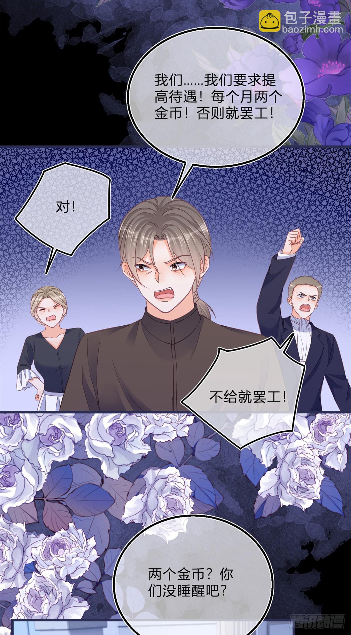 第98话 反将一军-第98话