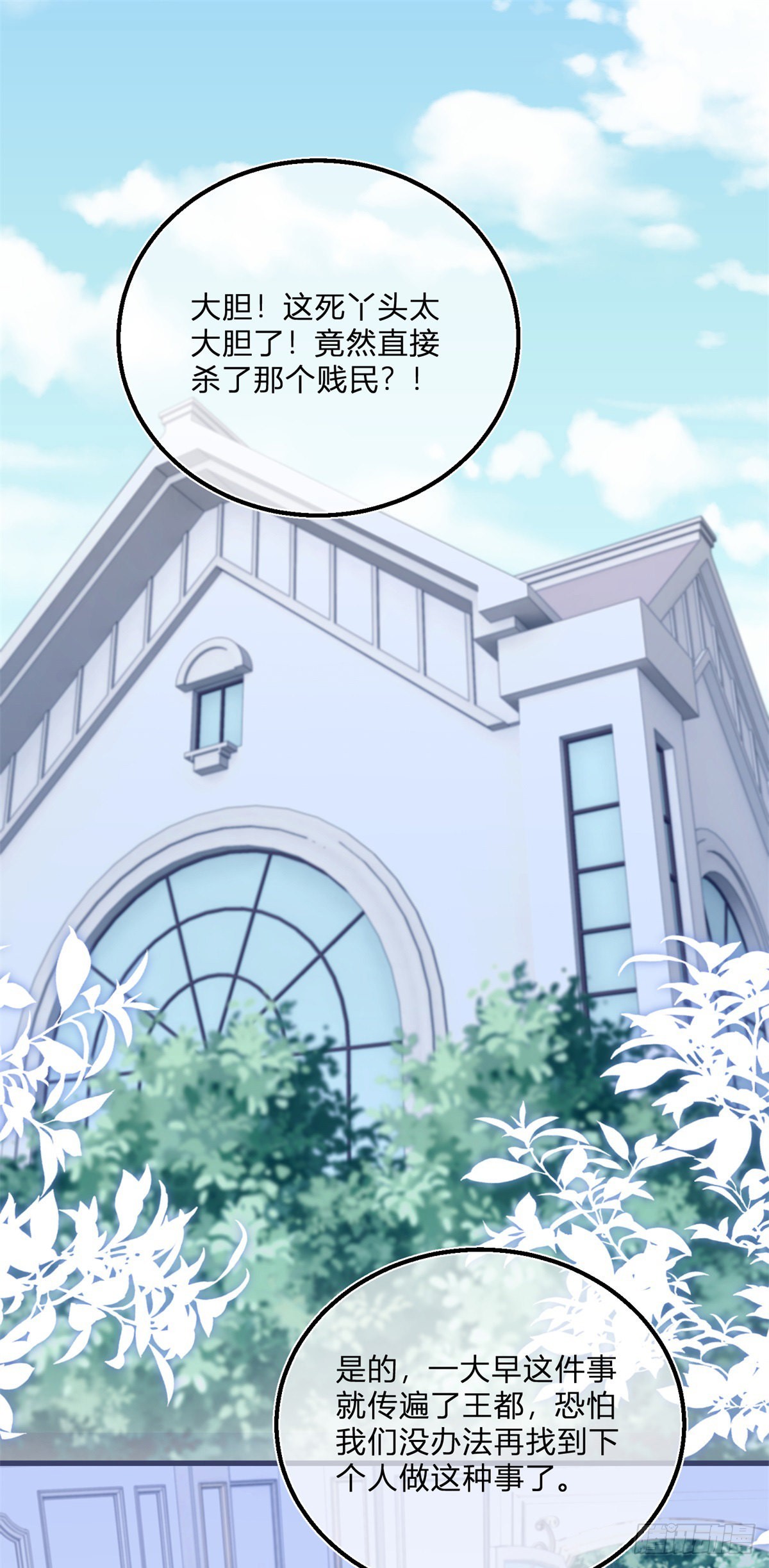 第98话 反将一军-第98话