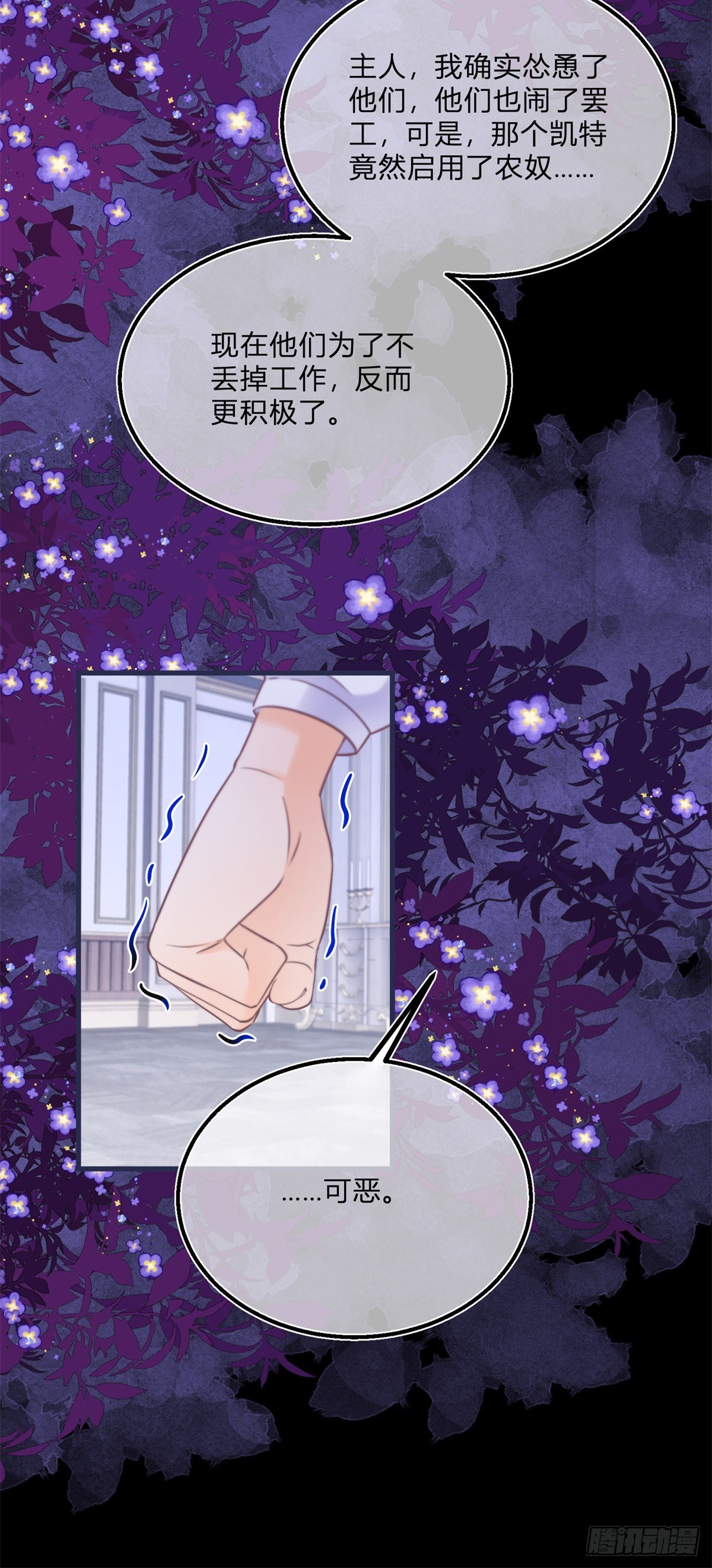 第98话 反将一军-第98话