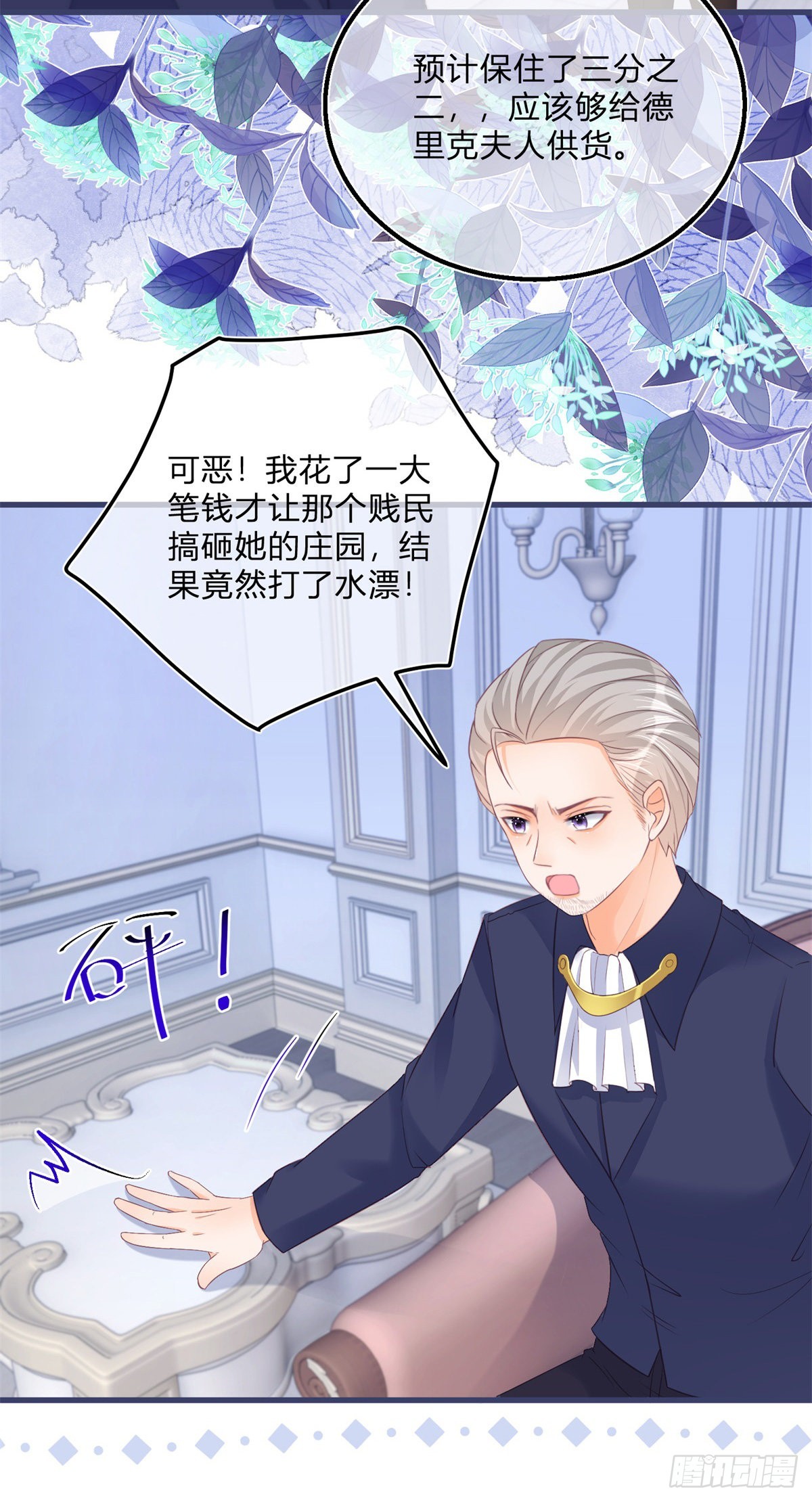 第98话 反将一军-第98话