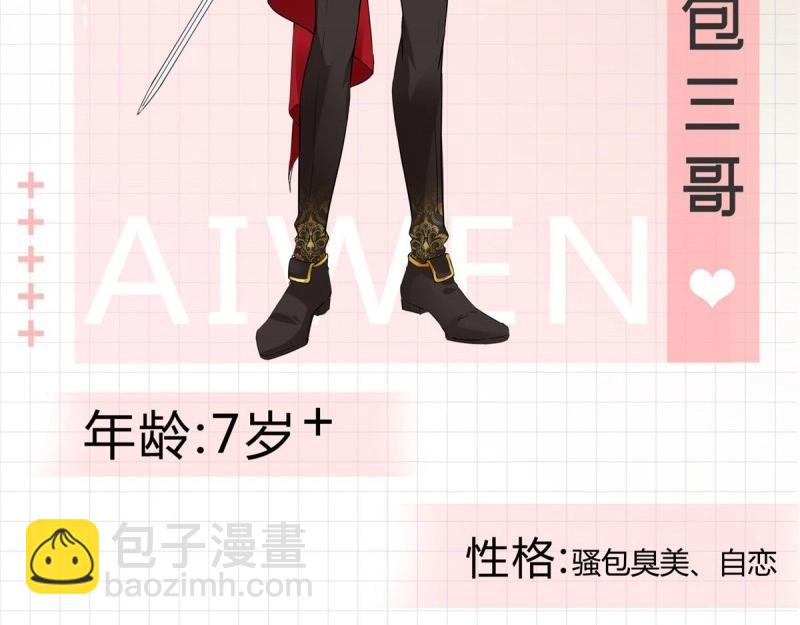 第2话 人物档案-第2话