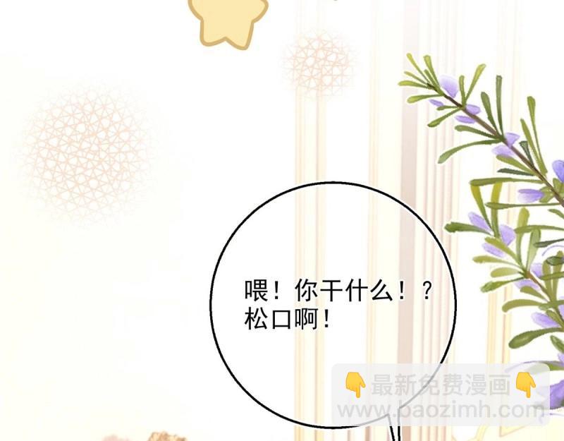 第12话 第10话 咬了二哥一口(1/2)-第12话