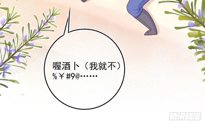 第12话 第10话 咬了二哥一口(1/2)-第12话