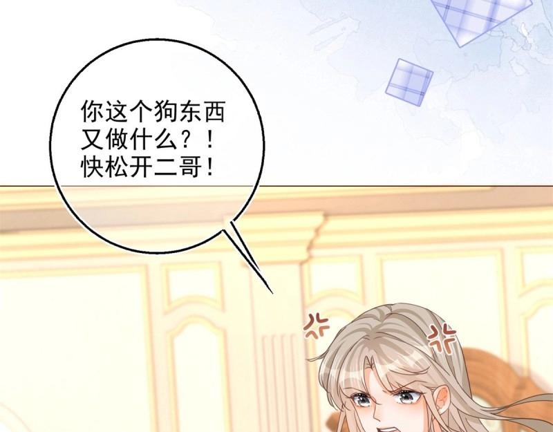 第12话 第10话 咬了二哥一口(1/2)-第12话