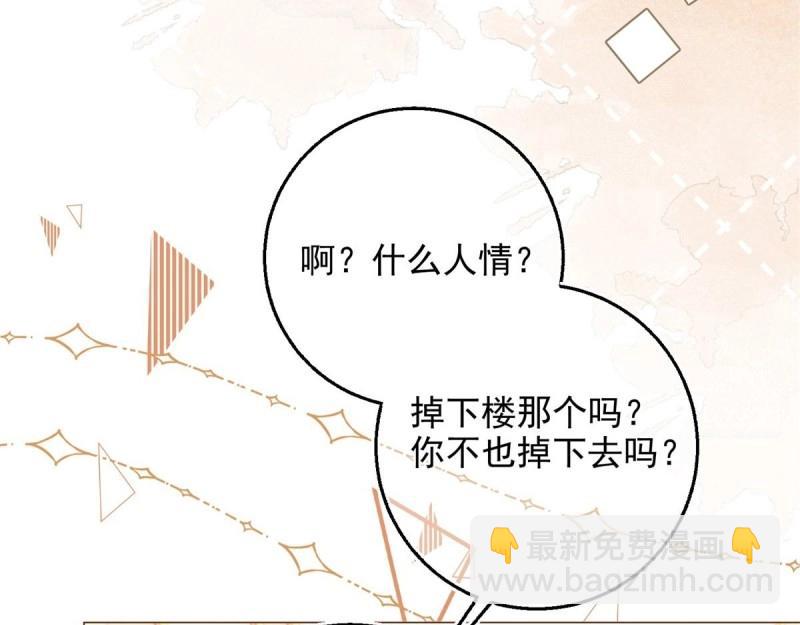 第12话 第10话 咬了二哥一口(1/2)-第12话