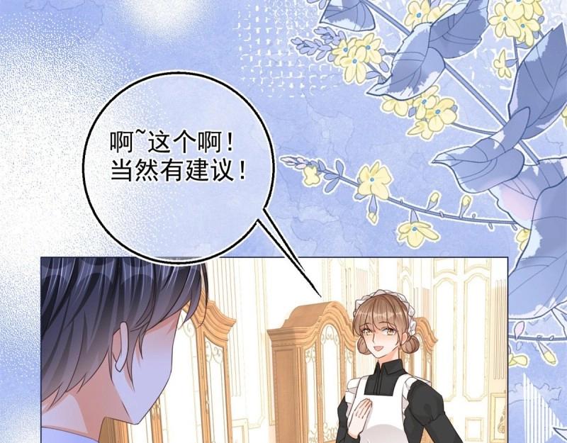 第12话 第10话 咬了二哥一口(1/2)-第12话