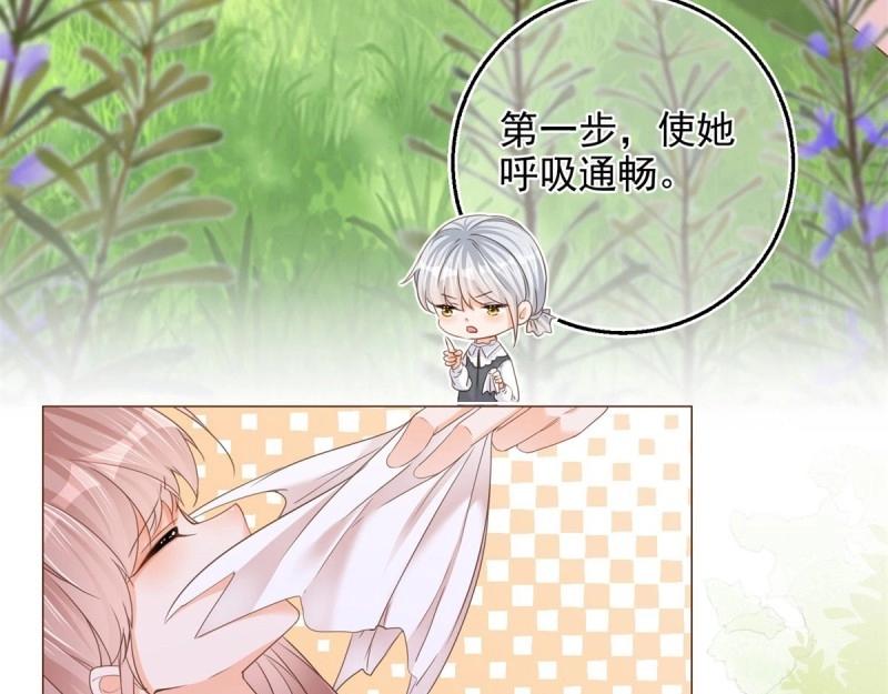 第14话 第12话 成为一家人的团宠(1/3)-第14话