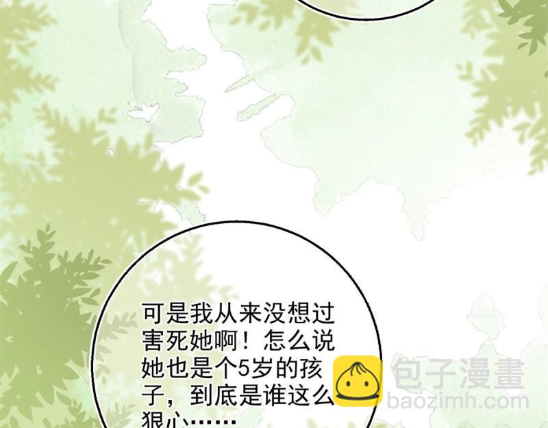 第14话 第12话 成为一家人的团宠(1/3)-第14话