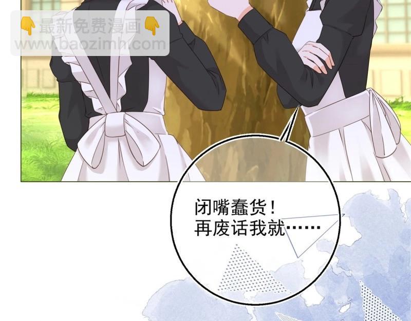 第14话 第12话 成为一家人的团宠(1/3)-第14话