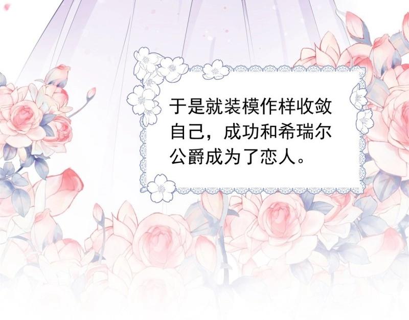 第16话 第14话 装病被发现(1/2)-第16话