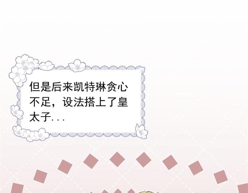 第16话 第14话 装病被发现(1/2)-第16话