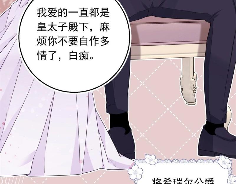 第16话 第14话 装病被发现(1/2)-第16话