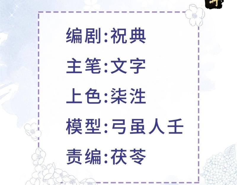 第16话 第14话 装病被发现(1/2)-第16话