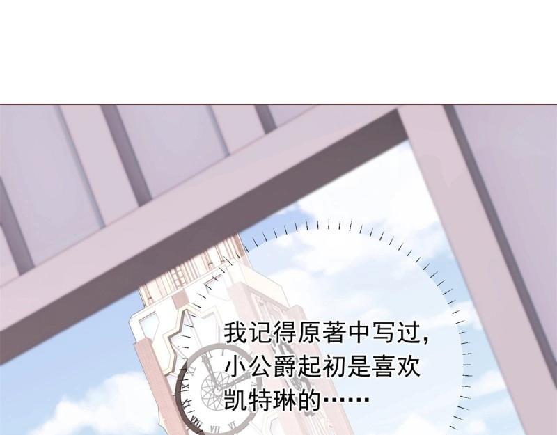 第16话 第14话 装病被发现(1/2)-第16话