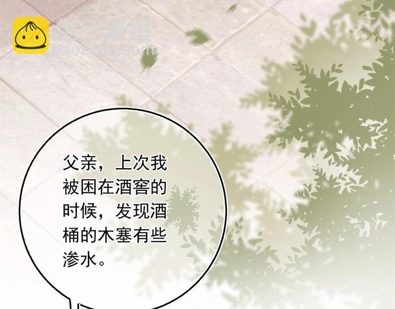 第16话 第14话 装病被发现(1/2)-第16话