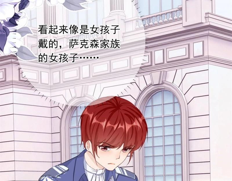 第18话 第16话 陷害要成功？(1/3)-第18话