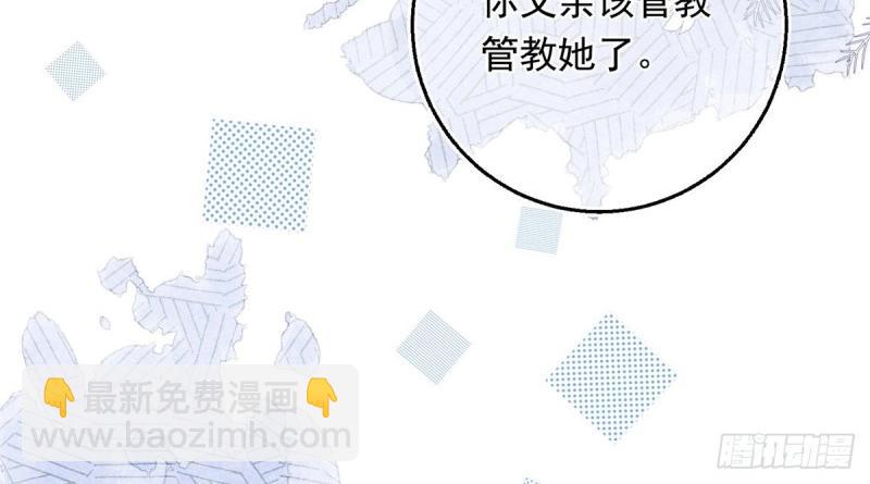 第18话 第16话 陷害要成功？(1/3)-第18话