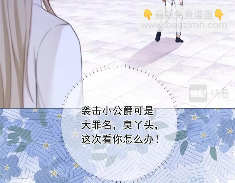 第18话 第16话 陷害要成功？(1/3)-第18话