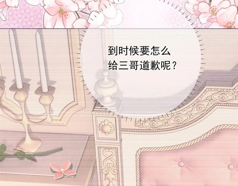 第18话 第16话 陷害要成功？(1/3)-第18话