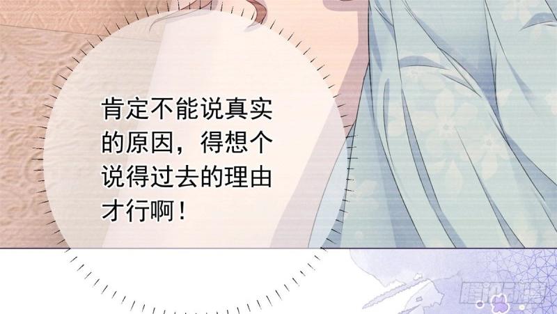 第18话 第16话 陷害要成功？(1/3)-第18话