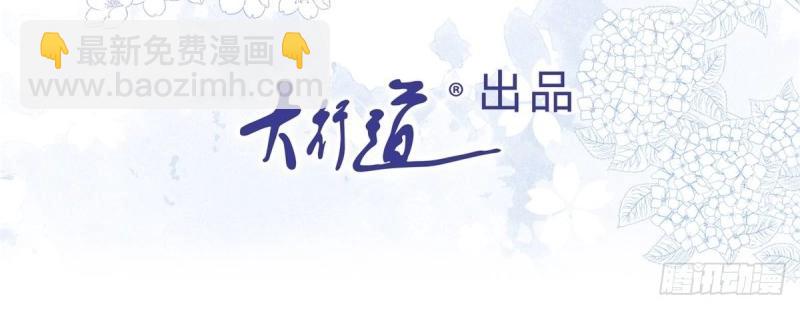 第18话 第16话 陷害要成功？(1/3)-第18话