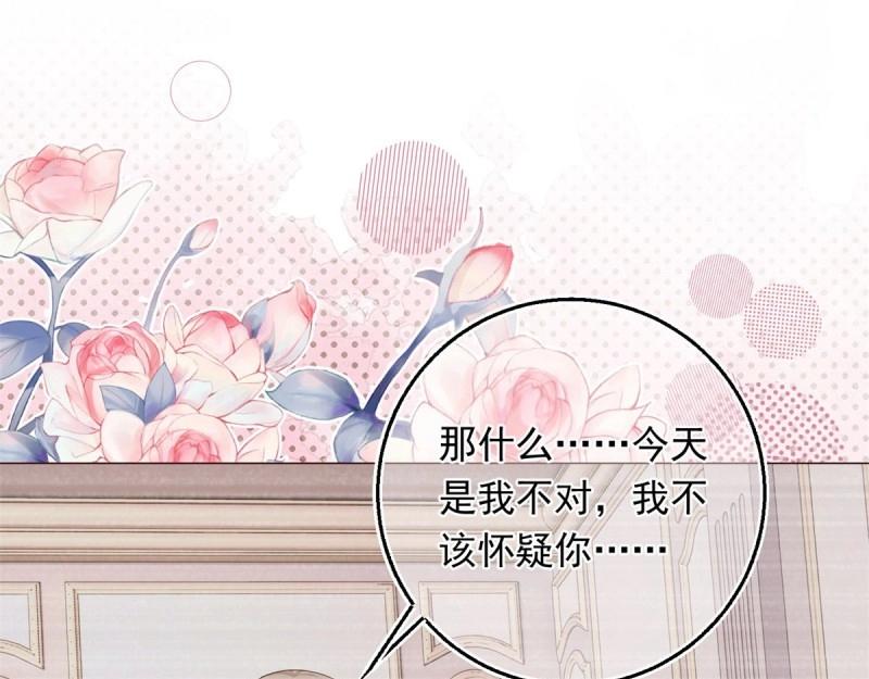 第18话 第16话 陷害要成功？(1/3)-第18话