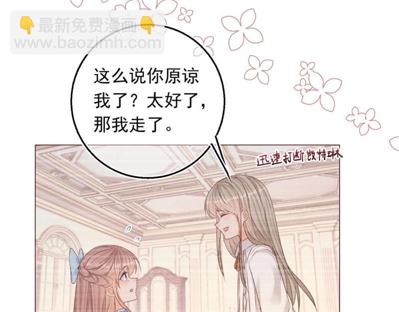 第18话 第16话 陷害要成功？(1/3)-第18话