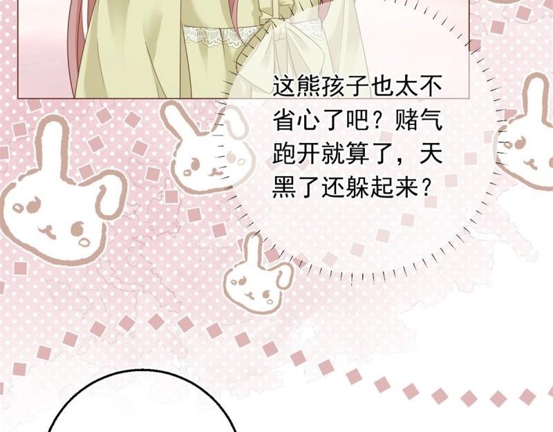 第20话 第18话 二哥口嫌体正直(1/2)-第20话