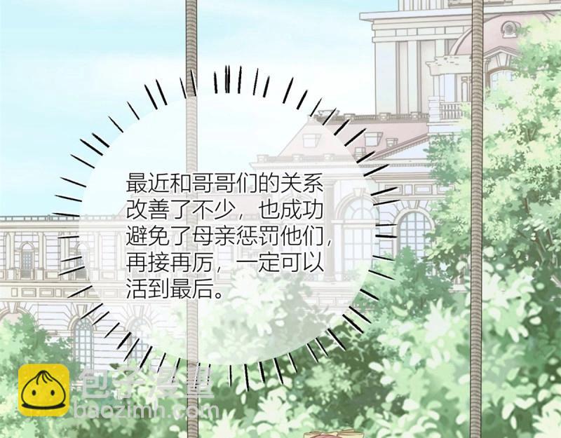 第22话 第20话 大哥奇奇怪怪(1/2)-第22话