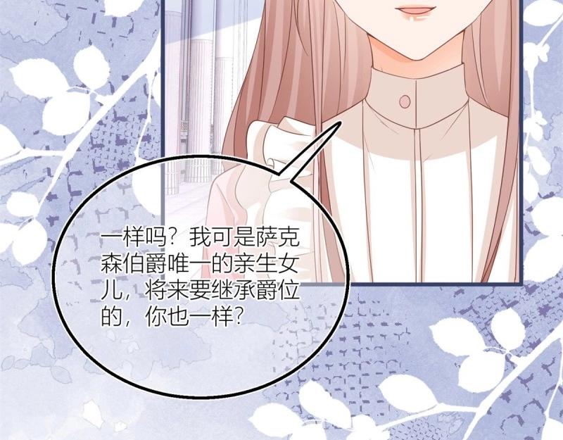 第24话 第22话 抱紧女主大腿！(1/2)-第24话