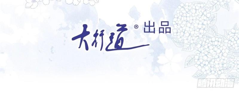 反派女爵的逆襲（女爵穿成妹寵） - 第26話 第24話 難道又是那位大人？(1/2) - 3