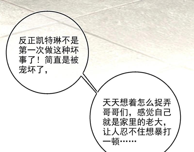 第4话 第2话 想和哥哥们单独聊聊(1/2)-第4话