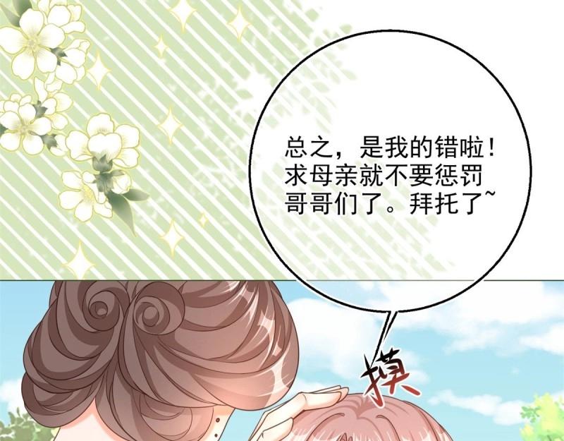 第4话 第2话 想和哥哥们单独聊聊(1/2)-第4话