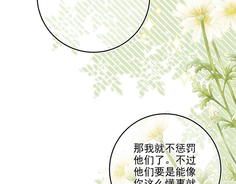 反派女爵的逆襲（女爵穿成妹寵） - 第4話 第2話 想和哥哥們單獨聊聊(1/2) - 3