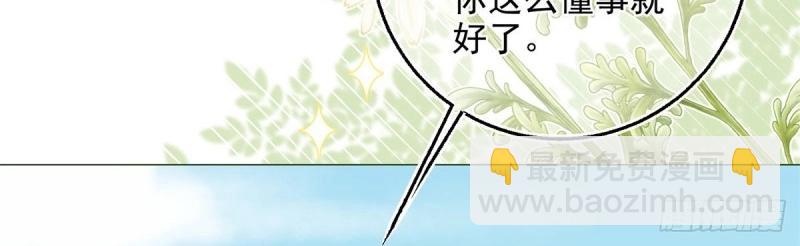 第4话 第2话 想和哥哥们单独聊聊(1/2)-第4话